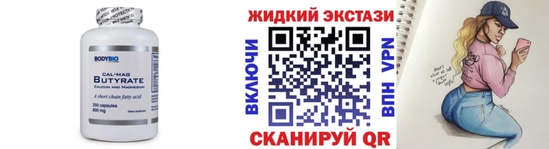 Купить закладки  Элиста  БУТИРАТ вода 