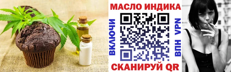 Купить где  Элиста  Еда ТГК конопля 