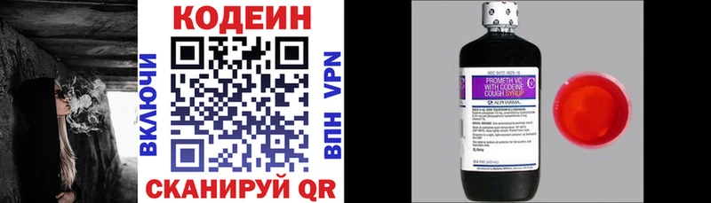 Кодеиновый сироп Lean напиток Lean (лин)  Купить  Элиста 