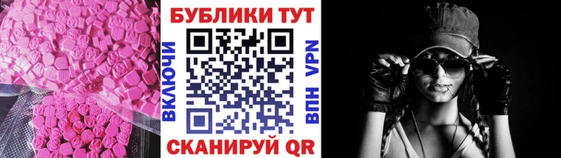 Ecstasy XTC  Купить где  Элиста 