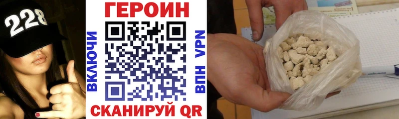 Купить закладки  Элиста  Героин Heroin 