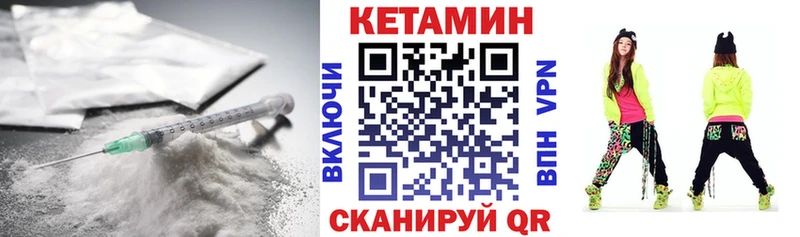 КЕТАМИН VHQ Элиста