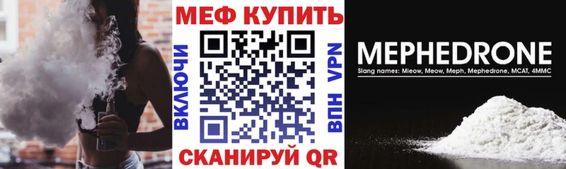 МЕФ мука  Купить где  Элиста 