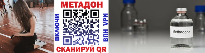 МЕТАДОН methadone  Купить закладки  Элиста 